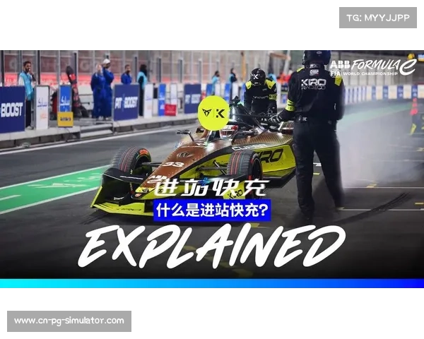 FE电动方程式摩纳哥站恢复进站快充 提升比赛策略复杂度 FE电动方程式摩纳哥站恢复进站快充 提升比赛策略复杂度