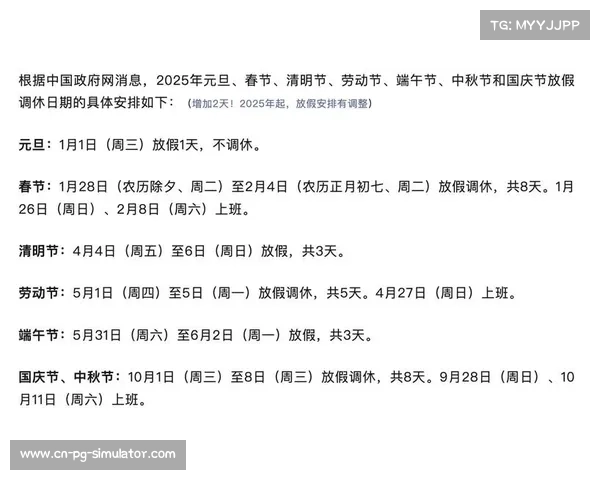 2025-26赛季冬歇期安排:12月21日至1月8日 2025-26赛季冬歇期安排:12月21日至1月8日